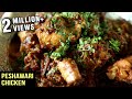 Peshawari chicken karahi recipe  how to make peshawari chicken kadhai  chicken recipe  smita deo