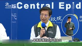 今增6例境外移入 5人持陰性報告仍確診 20201202 公視晚間新聞