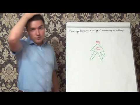 Как проверить порчу