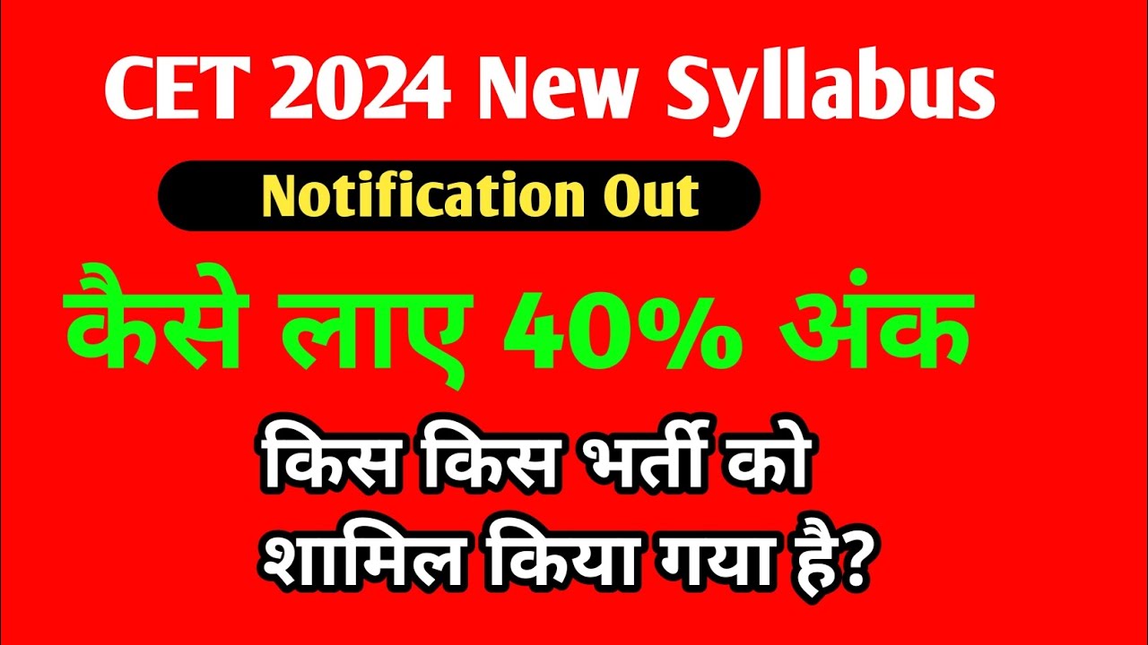 rajasthan-cet-notification-2024-cet-new-syllabus-2024-cet-40