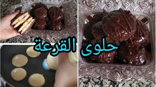 حلوى القرعة وصفة تستاهل التجربة سهلة و اقتصادية و كتوجد في الحين ??