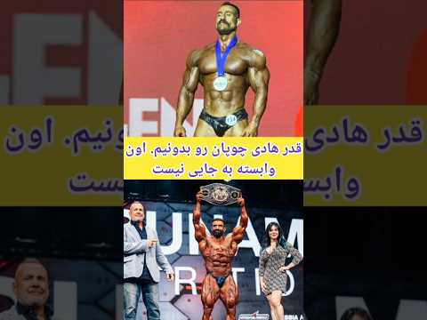 باهم مهربون باشیم و درجا حکم ندیم و قضاوت نکنیم اخبار بدنسازی هادی چوپان سامان الفتی