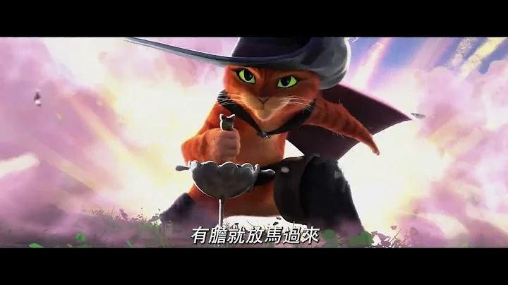 кот сапогах 2 на русском языке