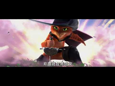 【鞋貓劍客2】團隊熱映篇 - 中、英文版同步熱映中