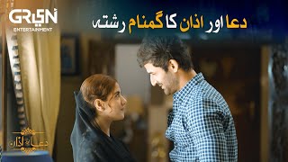 Dua Aur Azan Ka Gumnam Rishta | Dua Aur Azan | Best Moment | Mirza Zain Baig | Areej Mohyudin