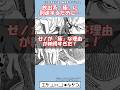 ㊗️40万再生！ゼノが「極」でレイザーが「優」な理由 #hunterxhunter #冨樫義博 #shorts #ゆっくり解説 #漫画 #マンガ