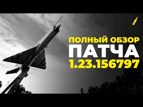 Видео: ПОЛНЫЙ ОБЗОР ГЛОБАЛЬНОГО ОБНОВЛЕНИЯ 1.23 | НОВОЕ СЗ | NEW NWAF | DAYZ STANDALONE 1.23