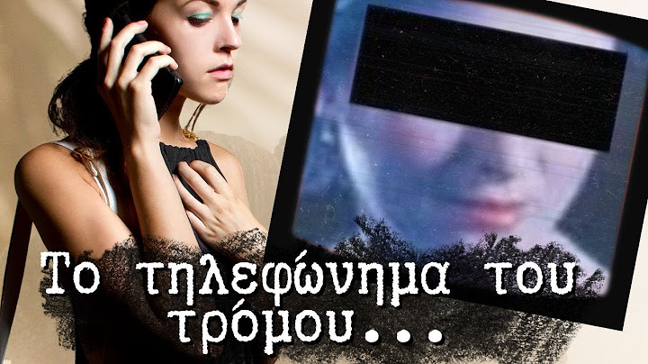 Η δολοφονία της Ελένης Πανταγάκη: Το τηλεφώνημα του τρόμου... | Αληθινά εγκλήματα