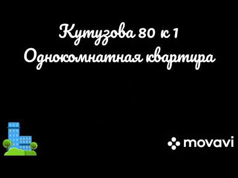 Аренда. Однокомнатная квартира