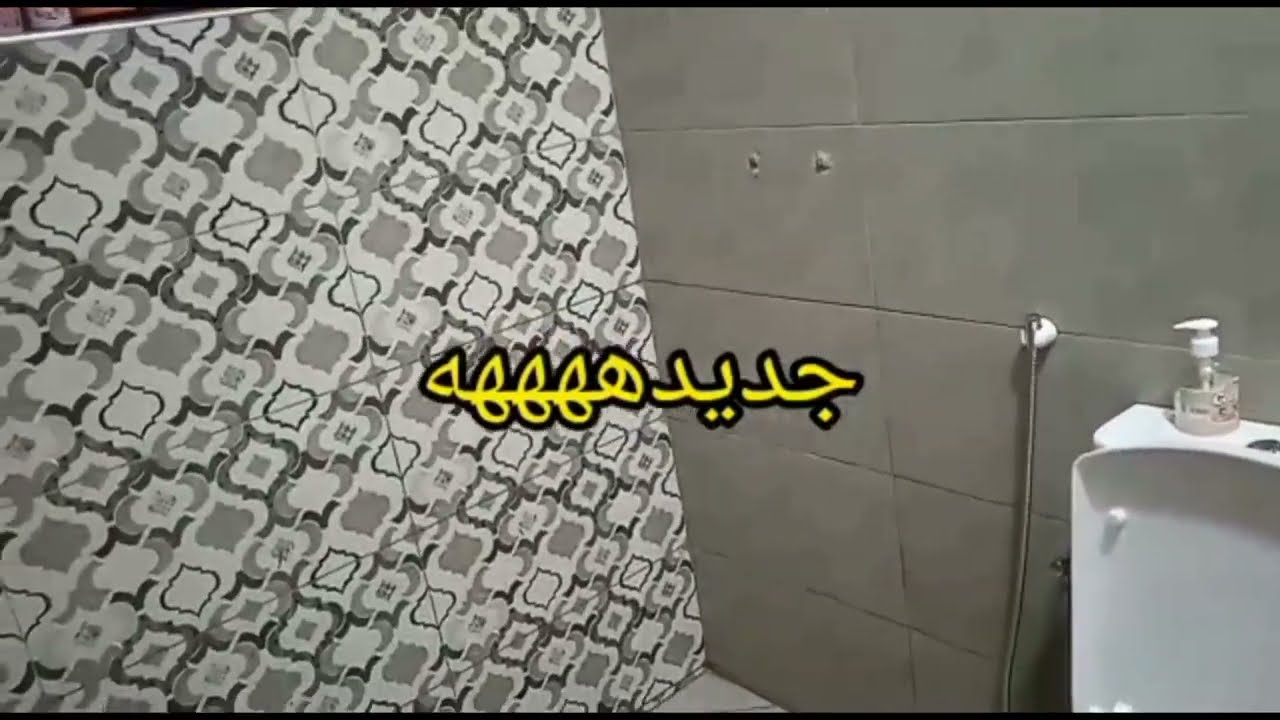 حمام الطابق العلوي  مع نصائح عن #الكرسي #التركي