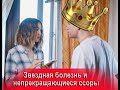 Звездная болезнь и непрекращающиеся ссоры: что происходит между Ольгой Бузовой и Давой