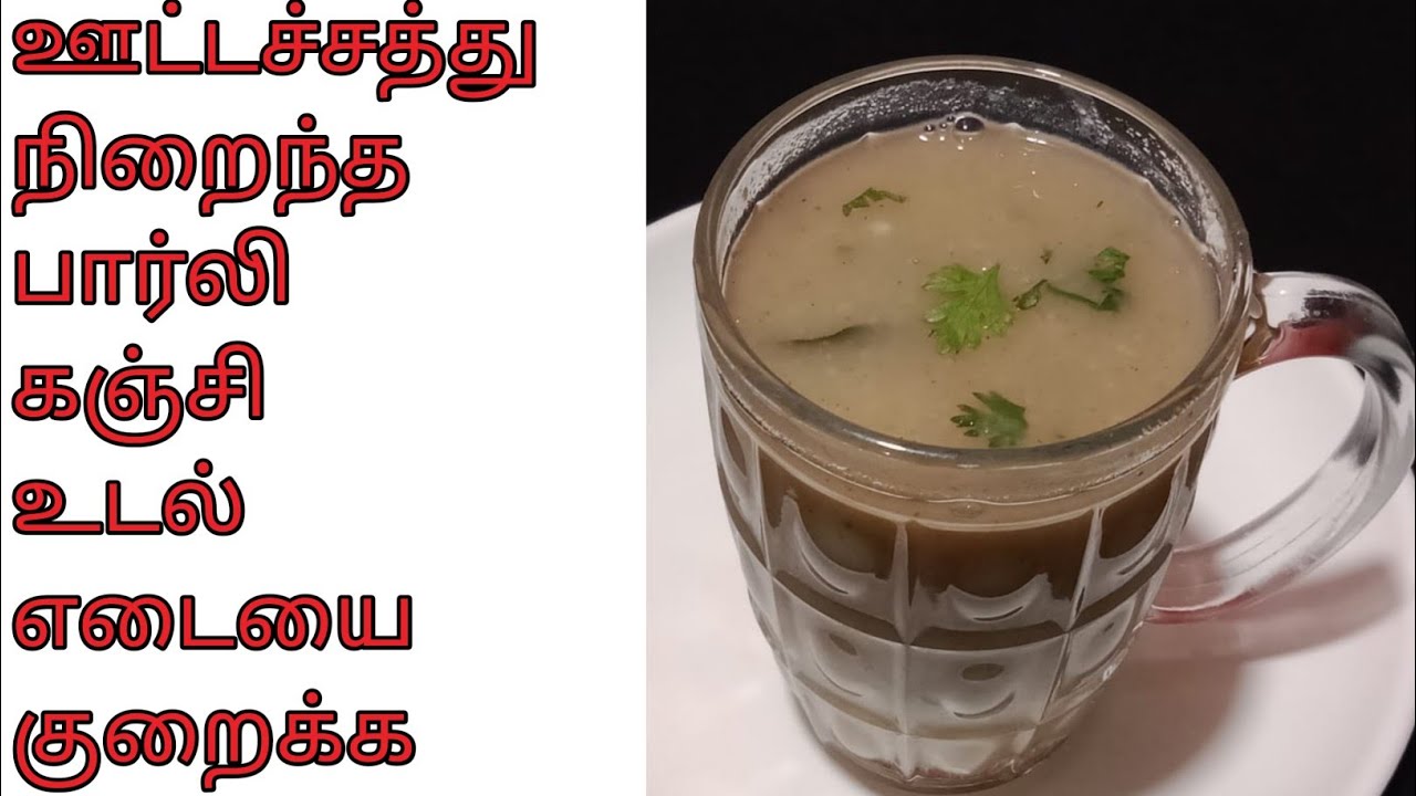Barley kanji in Tamil Barley Kanji Recipe in Tamil Barley Kanji