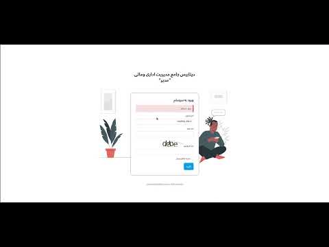 راهنمای ساختن تقسیم اوقات