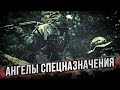 Спецназ ГРУ: на что способны лучшие российские бойцы?