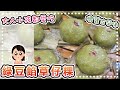 20230327lIVE-綠豆餡的草仔粿