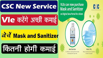 CSC New Service. सीएससी VLE करेंगे अच्छी कमाई|| कितना मिलेगा कमीशन पूरी जानकारी इस विडियो में