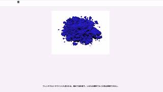 青