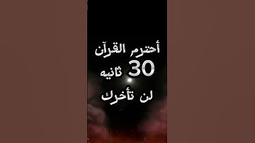#القرآن_الكريم #آية_الكرسي #سورة_البقرة #قرآن #حالات_واتس #sorts