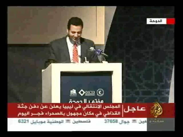مؤتمر حوار الأديان