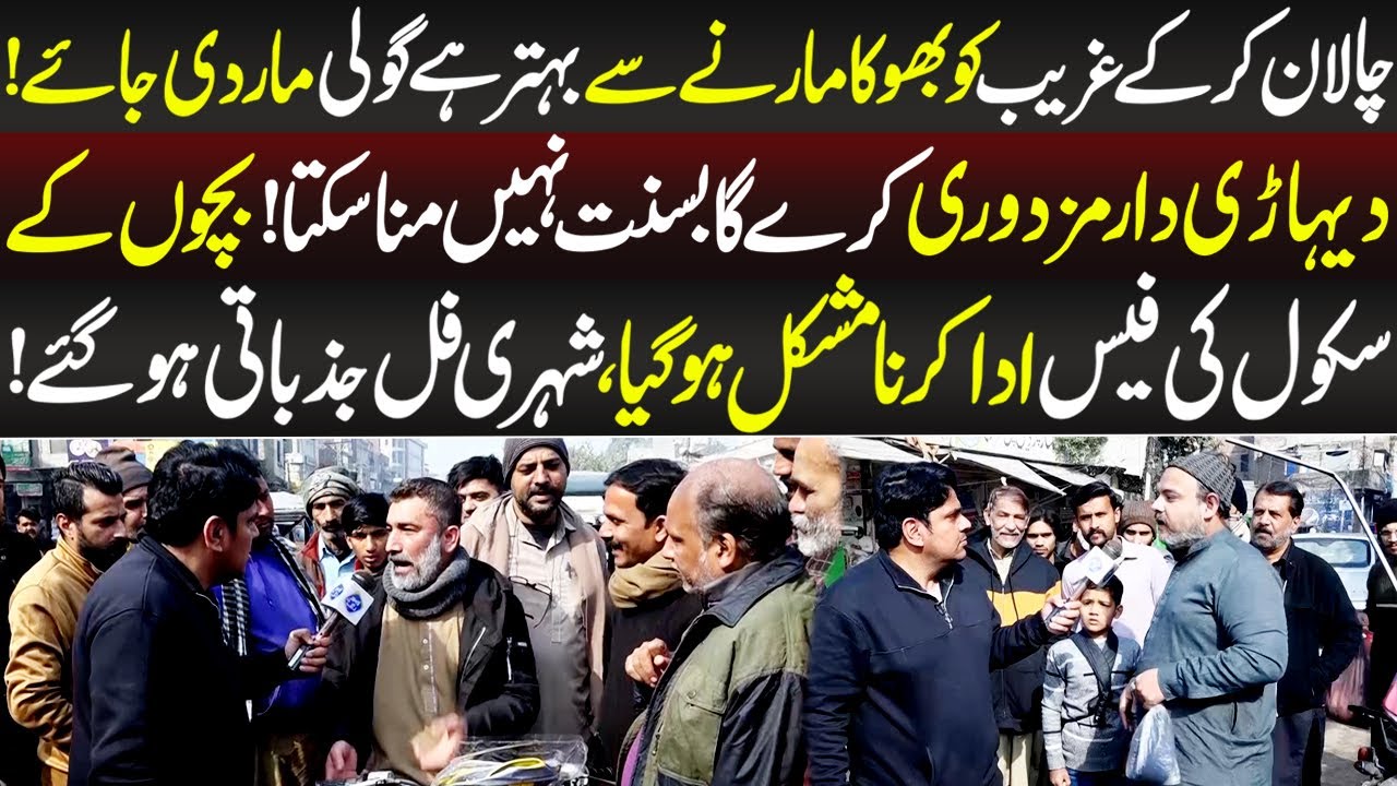 Mazdori Karay Ga Ya Basant Manaiye? Awam Full Jazbati Ho Gai | Daikhna Paray Ga | 30 January 2026