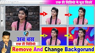 Adobe photoshop me background kaise change kare | How to change background in photoshop screenshot 4