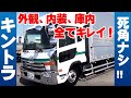 平成28年式UDコンドル！4tトラックで走行距離21万kmはまだまだ現役！！【キントラ公式】