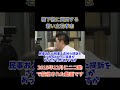 【橋下徹】に質問する若い立花孝志　今では国政政党に......　#立花孝志切り抜き #立花孝志 #nhk党 #総務省 ＃受信料 ＃NHK　＃橋下徹　＃ニコニコ動画　＃記者会見