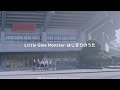 Little Glee Monster-はじまりのうた lyric video