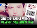 전세계 알고리즘 점령했다는 Z세대 밈... 뭔지 3분안에 알려드림 / 스브스뉴스