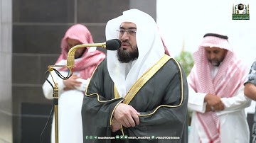 تلاوة رائعة من سورة لقمان للشيخ بندر بليلة من صلاة الفجر 9 شوال 1444هـ