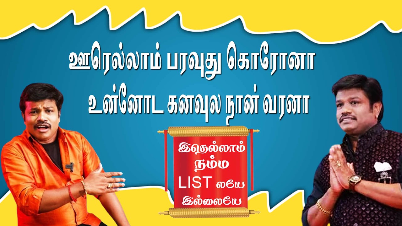 மதுரை முத்து காமெடியில் சிரிப்பலையில் நிறைந்த அரங்கம் | ஐயா சாமி விட்ருங்க🤣 கதற விட்ட மதுரை முத்து