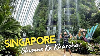 Singapore Tourist Places | Singapore Tour Budget & Singapore Itinerary | Singpore Tour Guide