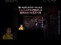 トットムジカが滅ぼした世界を歩くホラーゲーム #shorts