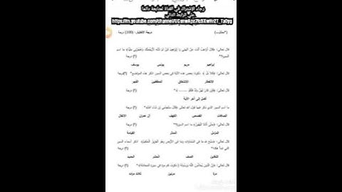 نموذج إمتحان القرآن الكريم أونلاين بجامعة الأزهر