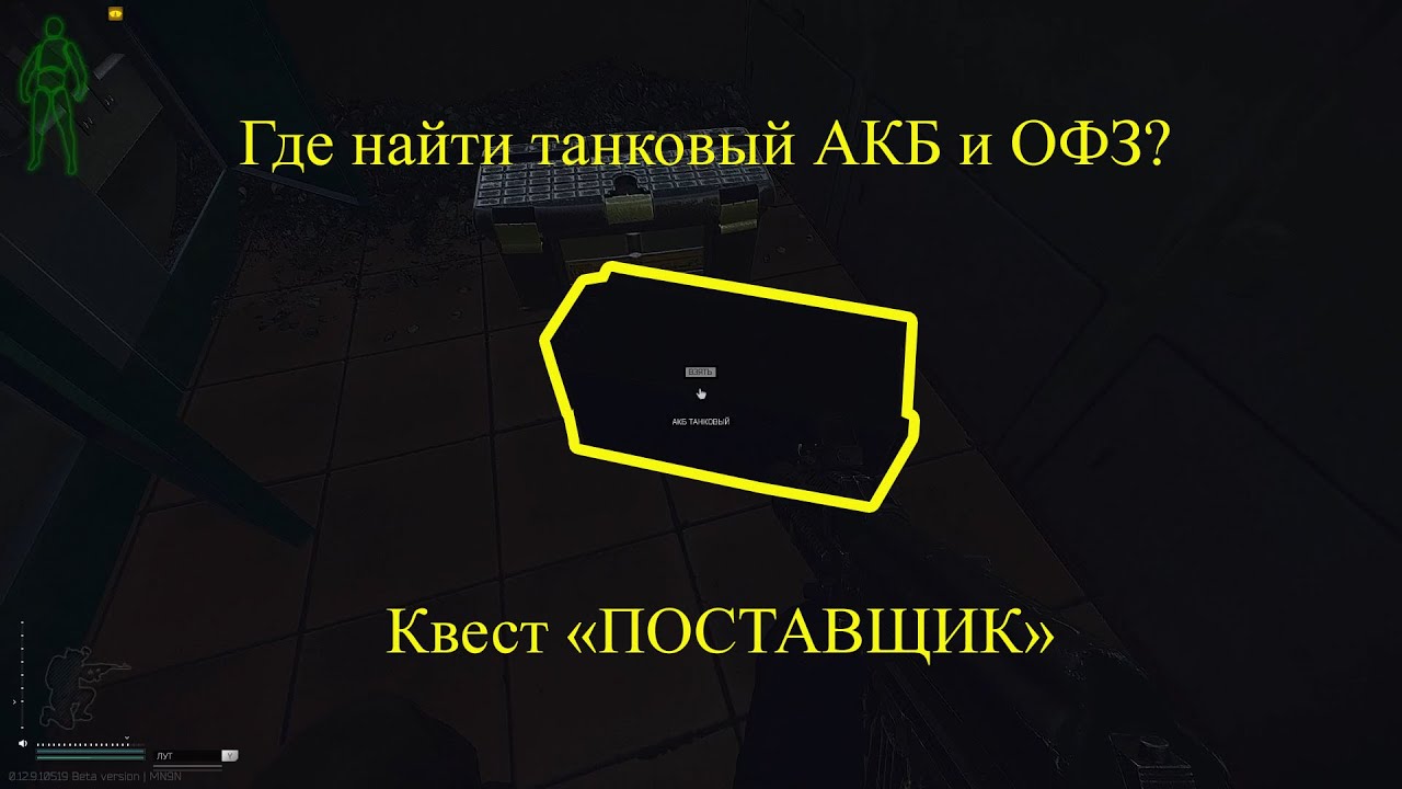 Акб танковый тарков