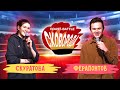 Скуратова vs Ферапонтов | СКОВОБАТТЛ