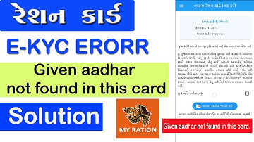 Given aadhar not found in this card | Ration Card E KYC Erorr 2024