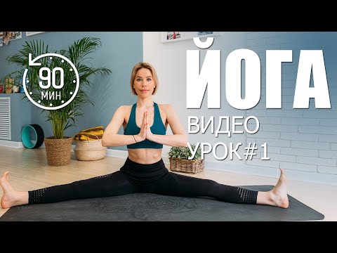 Video: Yoga Ua Rau Lub Duav