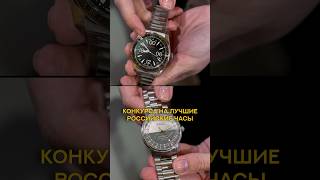 Российские часы РАКЕТА на Moscow Watch Expo 2023 #bestwatch #часы #shortvideo