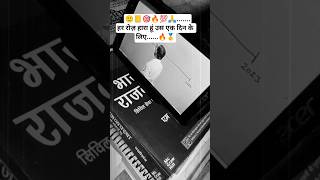 UPSC motivational quotes 💯🎯🔥📒📚#exampreparation #ssc #exampreparation#motivational #shortsfeed#viral
