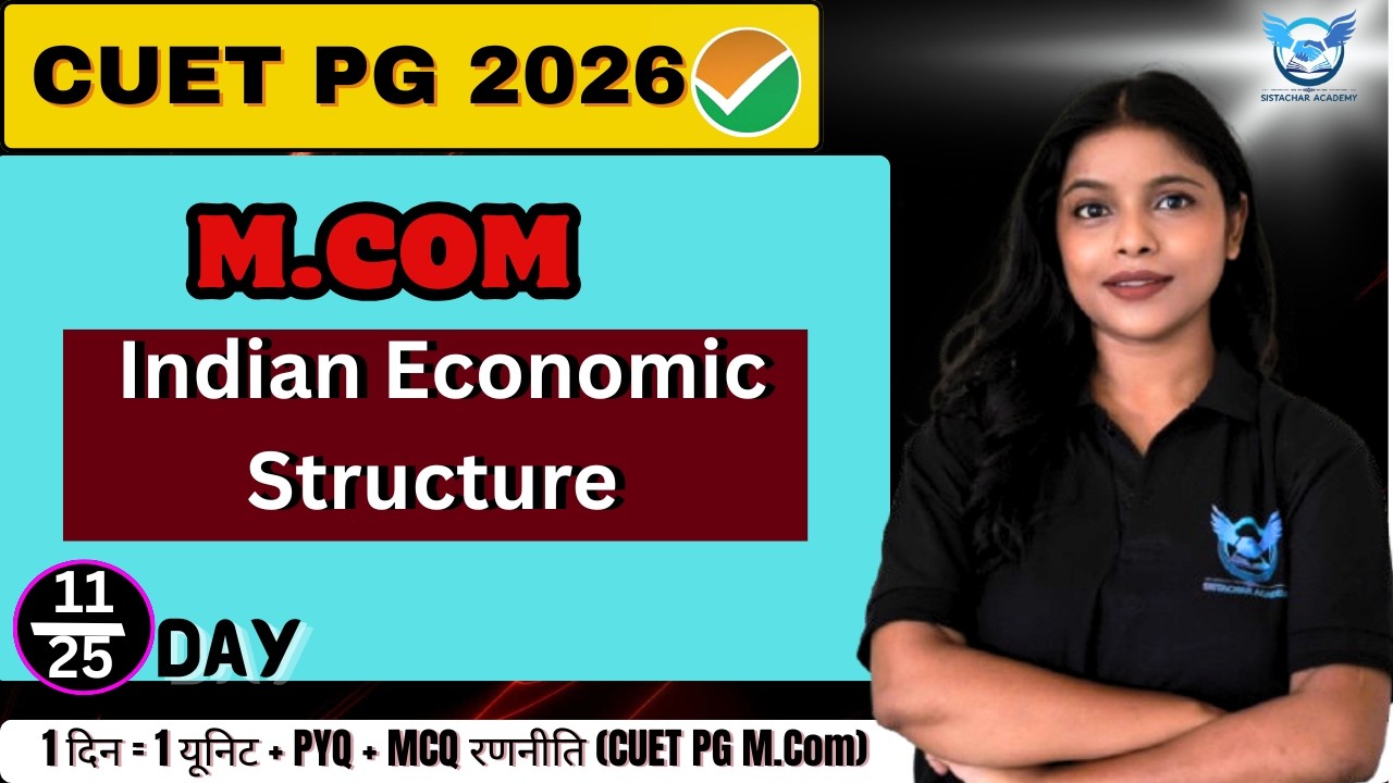 CUET PG M.COM 2026 |11/25 INDIAN ECONOMIC STRUCUTRE 1day = 1unit + 1mcqs + PYQ ARCHANA MA'AM #cuetpg