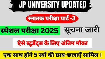 JP University Part 3 Exam | JP University Special Part 3 Exam | Special Exam Part 3 | JPU Special 