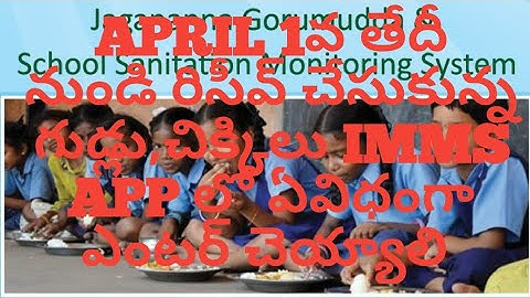 How to submit supply of Chikki and eggs schools updation of received Quantity in IMMS APP Telugu.