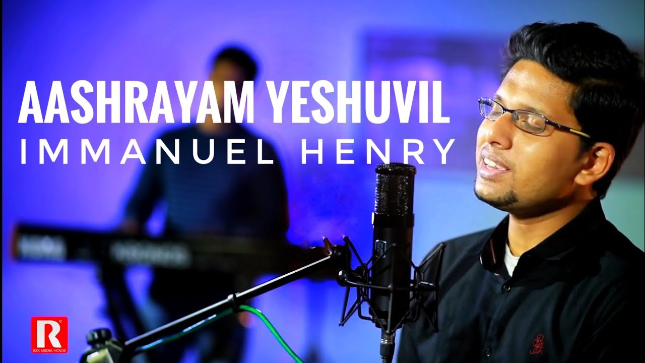 IMMANUEL HENRY  AASHRAYAM YESHUVIL  ALBUM ENTE YESHUVE REX MEDIA HOUSE2017