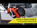 Скоростной испанский краскораспылитель SAGOLA 4600 XTREME | ХАРАКТЕРИСТИКИ