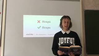 «Культура речи. Говорите правильно!» / Центр образования, реабилитации и оздоровления