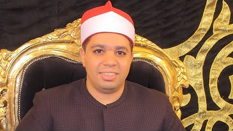 القارئ  الشيخ . عبدالرحمن شكر تكريم والدة الكابتن. جمال الصعيدى روض الفرج . اخراج م. صبحى 📞📞