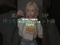 実は同じ作曲家が作ったK-POP大ヒット曲 TOP6 #kpop