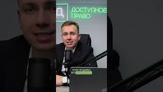 Что делать, если продавец игнорирует претензию #доступноеправо #вопросюристу