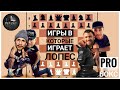 Ломаченко vs Лопес: психологические игры Лопеса